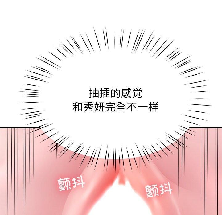 后宫之王 第28話 韩漫图片72