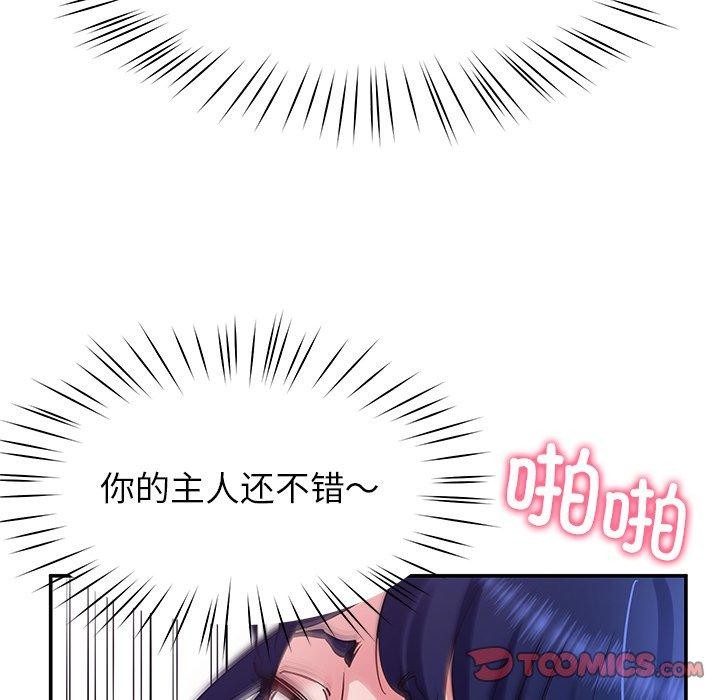 后宫之王 第28話 韩漫图片63
