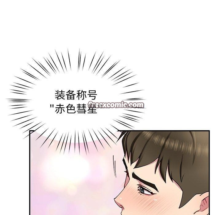 后宫之王 第28話 韩漫图片96