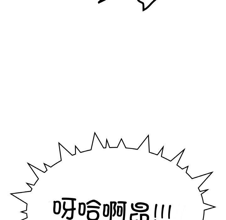 缺德邻居难相处 第27話 韩漫图片183