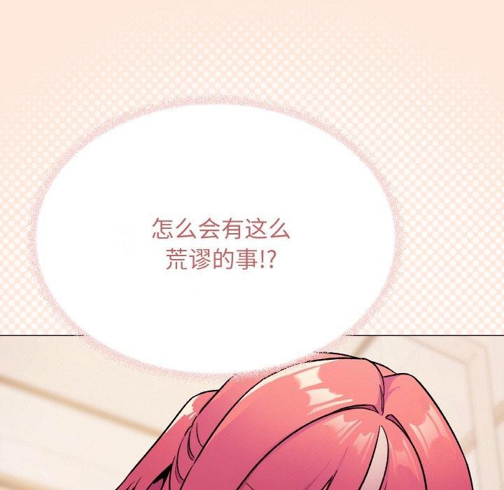 缺德邻居难相处 第27話 韩漫图片11