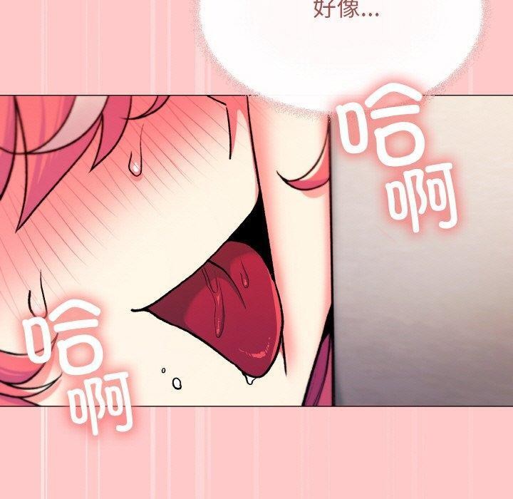 缺德邻居难相处 第27話 韩漫图片110