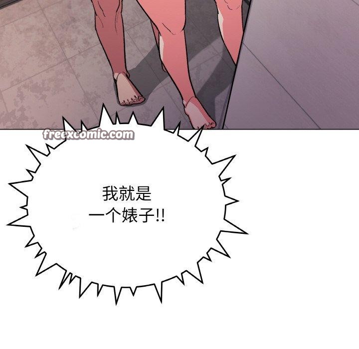 缺德邻居难相处 第27話 韩漫图片45