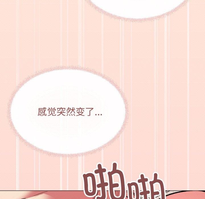缺德邻居难相处 第27話 韩漫图片104