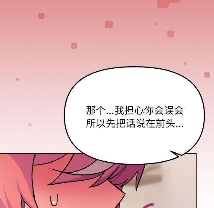 缺德邻居难相处 第27話 韩漫图片23
