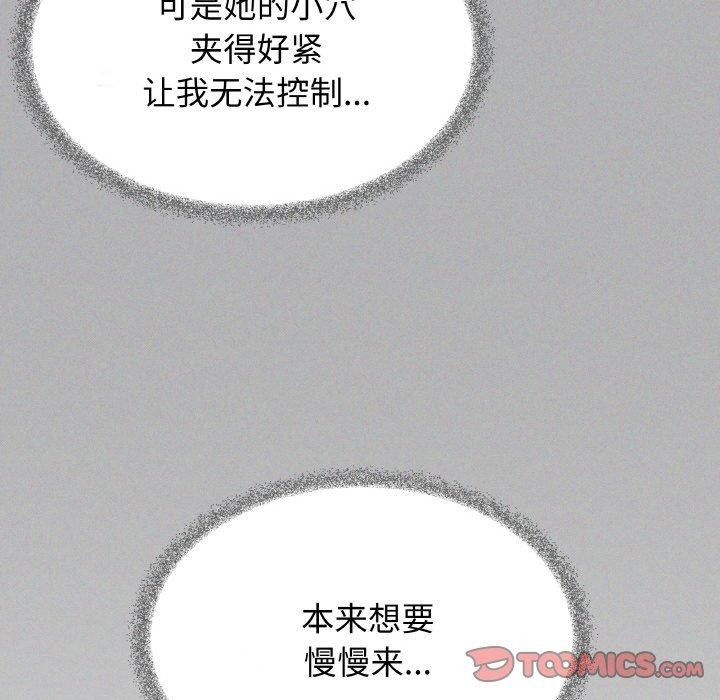 缺德邻居难相处 第27話 韩漫图片124
