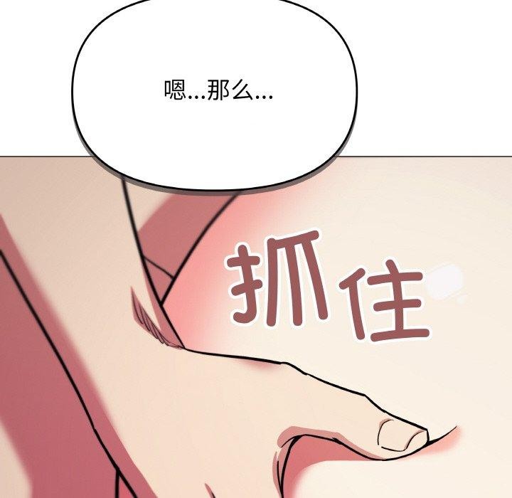 缺德邻居难相处 第27話 韩漫图片59