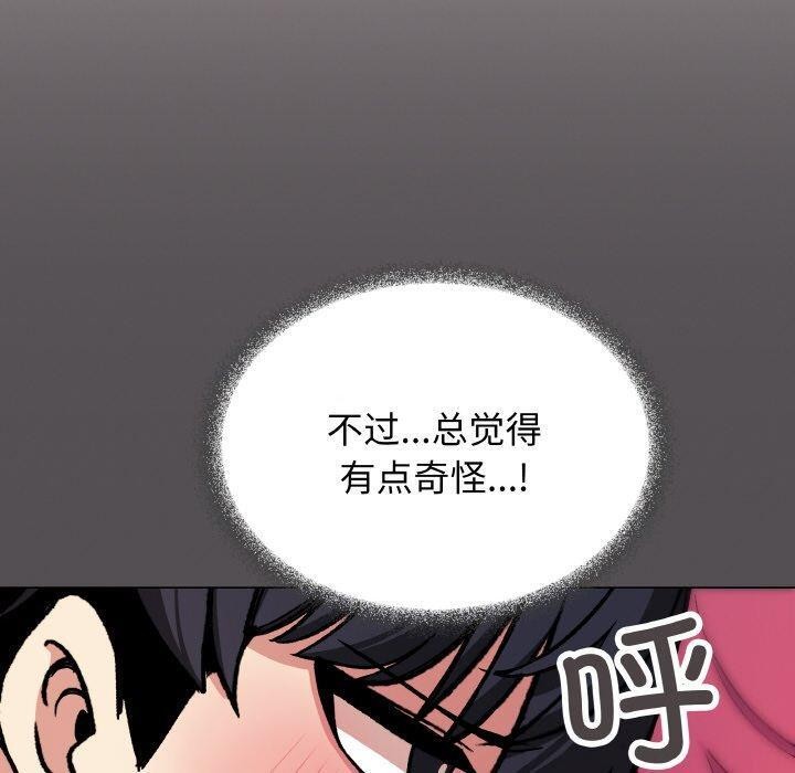 缺德邻居难相处 第27話 韩漫图片140