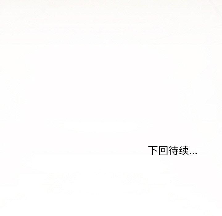缺德邻居难相处 第27話 韩漫图片214