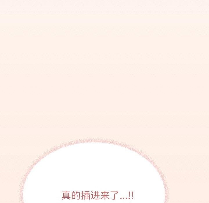 缺德邻居难相处 第27話 韩漫图片7