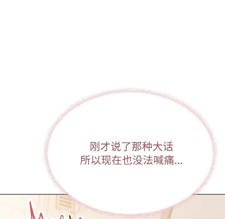 缺德邻居难相处 第27話 韩漫图片94