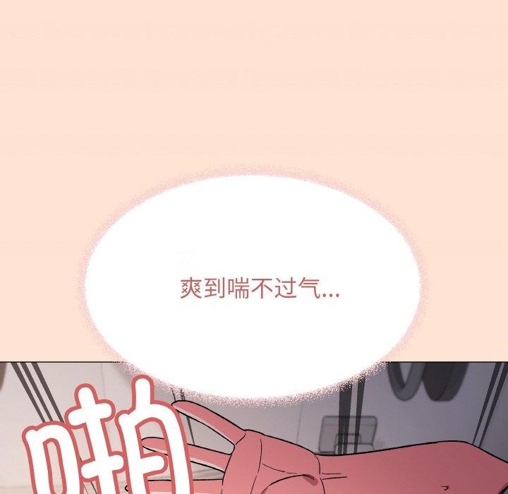 缺德邻居难相处 第27話 韩漫图片173