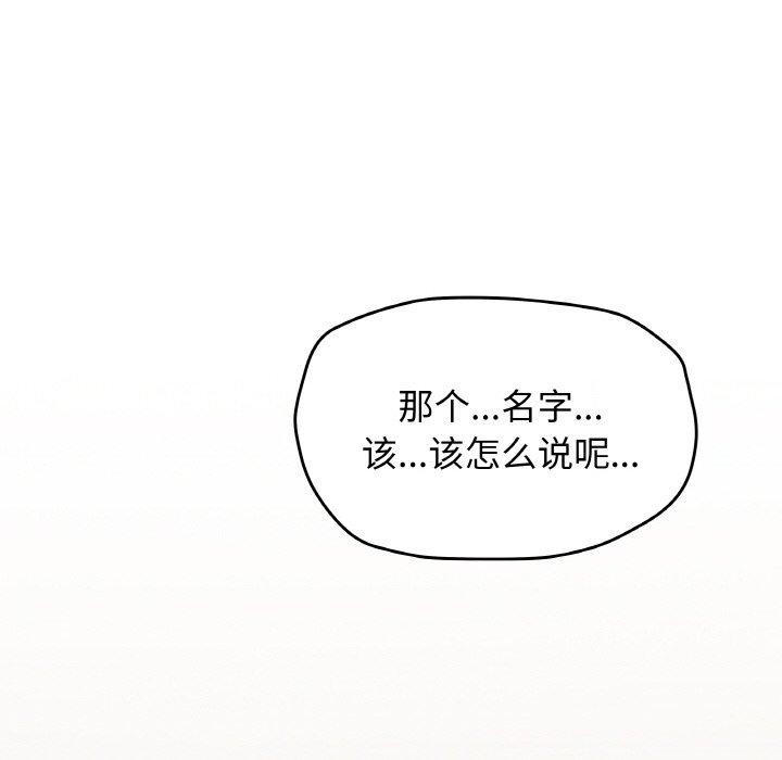 缺德邻居难相处 第27話 韩漫图片54