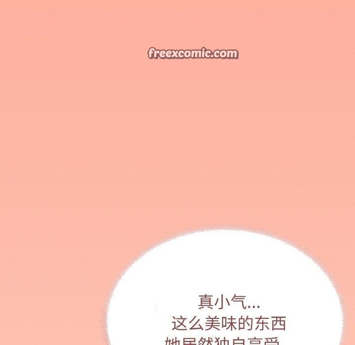 缺德邻居难相处 第27話 韩漫图片165
