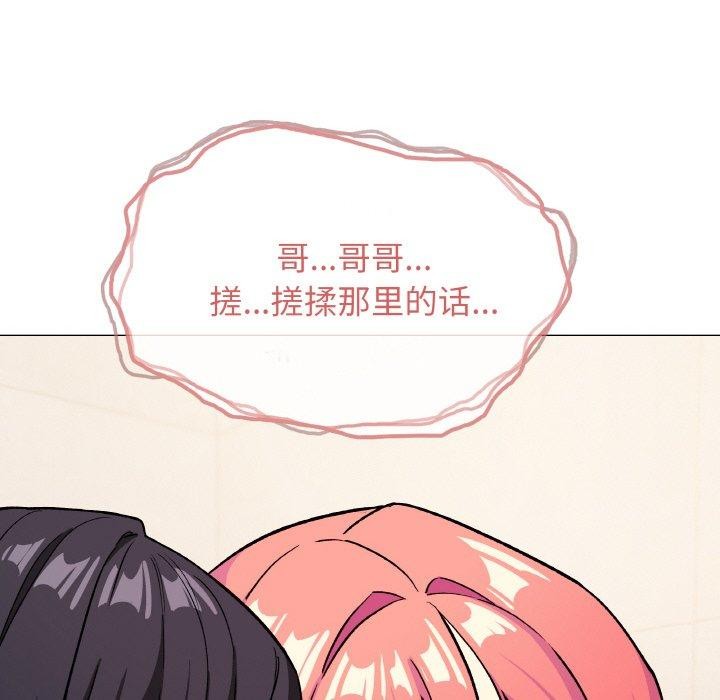 缺德邻居难相处 第27話 韩漫图片151