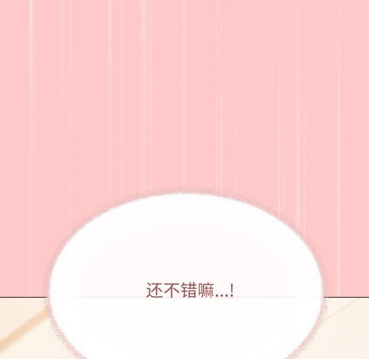 缺德邻居难相处 第27話 韩漫图片111
