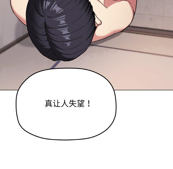 缺德邻居难相处 第27話 韩漫图片33