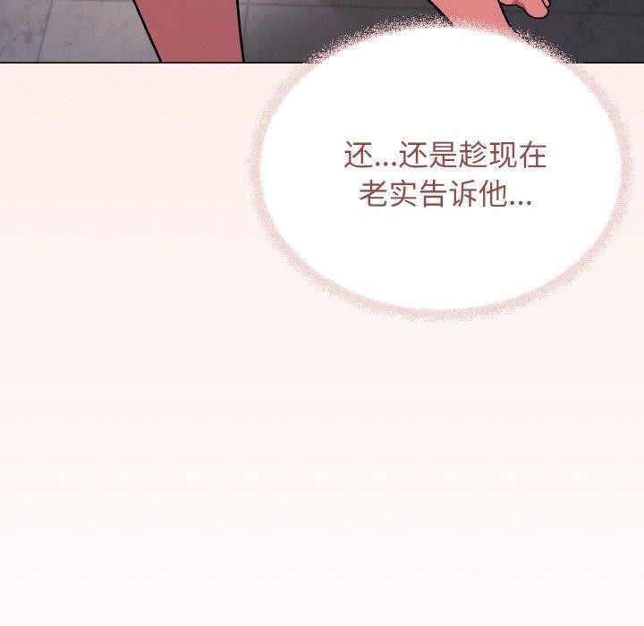 缺德邻居难相处 第27話 韩漫图片80