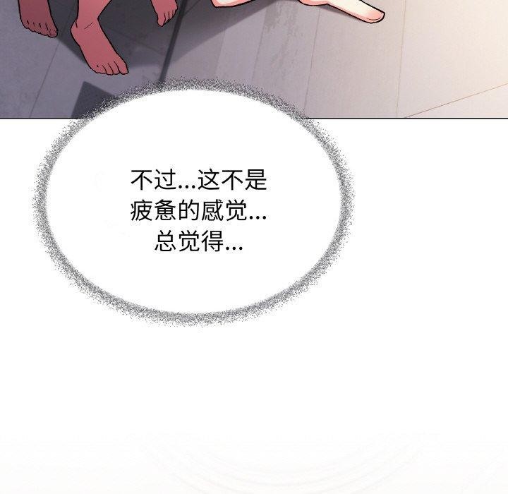缺德邻居难相处 第27話 韩漫图片145