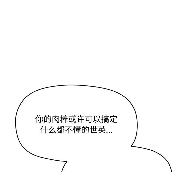 缺德邻居难相处 第27話 韩漫图片34