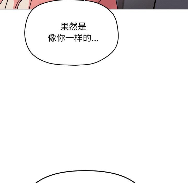缺德邻居难相处 第27話 韩漫图片37