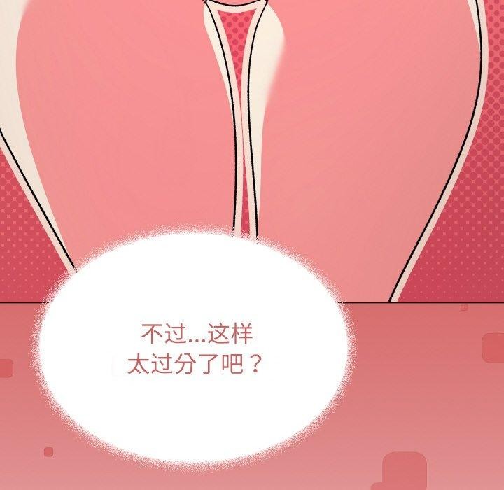 缺德邻居难相处 第27話 韩漫图片22