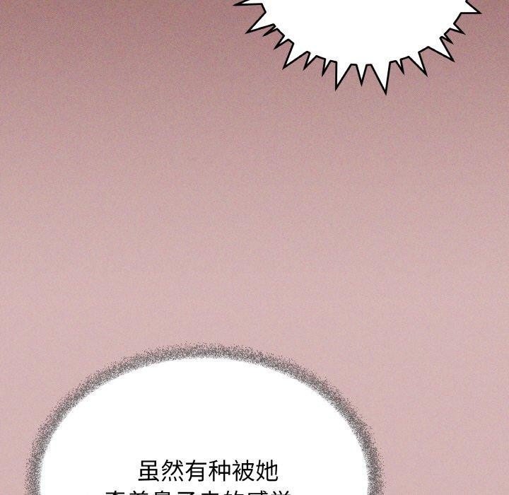 缺德邻居难相处 第27話 韩漫图片131