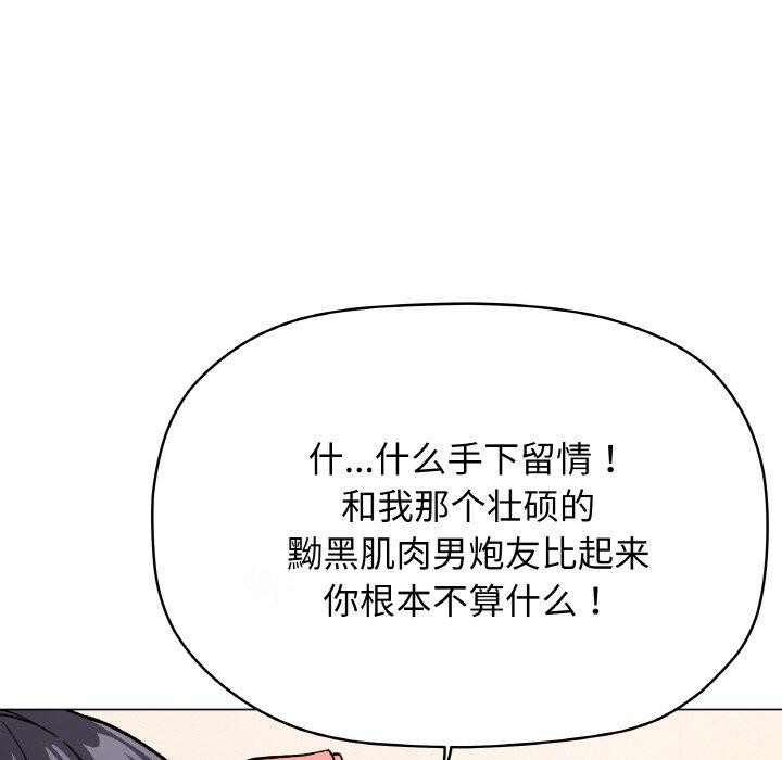 缺德邻居难相处 第27話 韩漫图片46