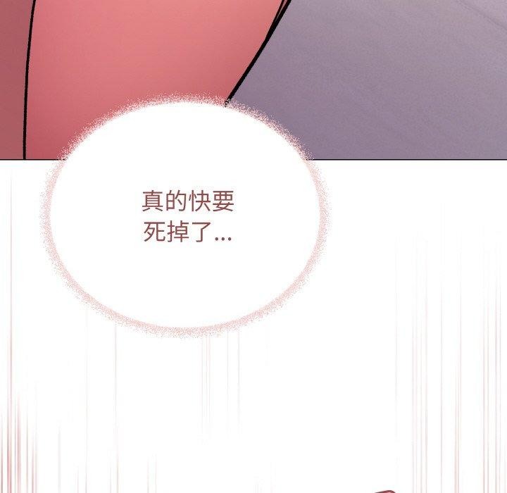 缺德邻居难相处 第27話 韩漫图片97