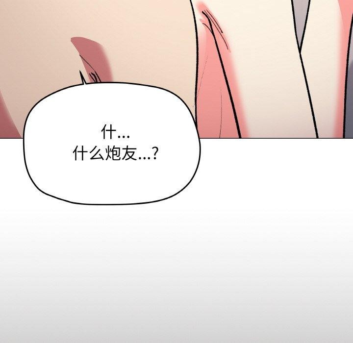 缺德邻居难相处 第27話 韩漫图片48