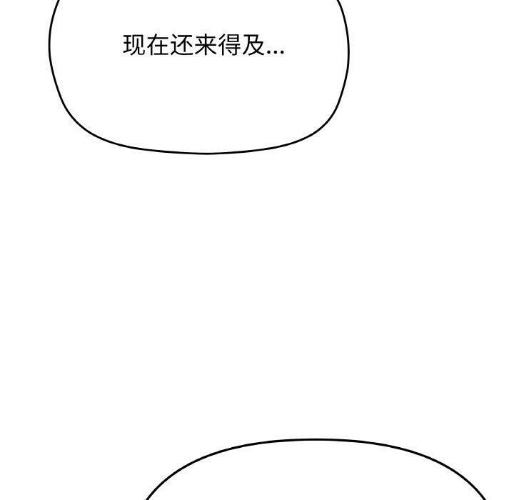 缺德邻居难相处 第27話 韩漫图片70