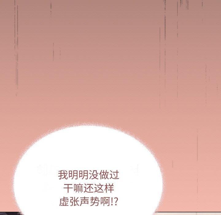 缺德邻居难相处 第27話 韩漫图片77