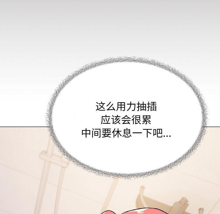 缺德邻居难相处 第27話 韩漫图片143