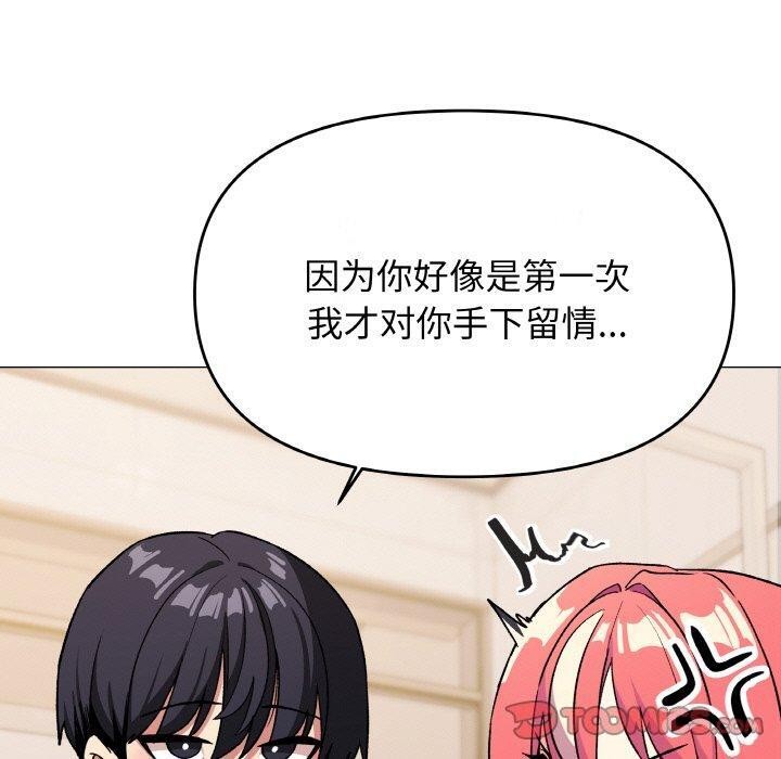 缺德邻居难相处 第27話 韩漫图片40
