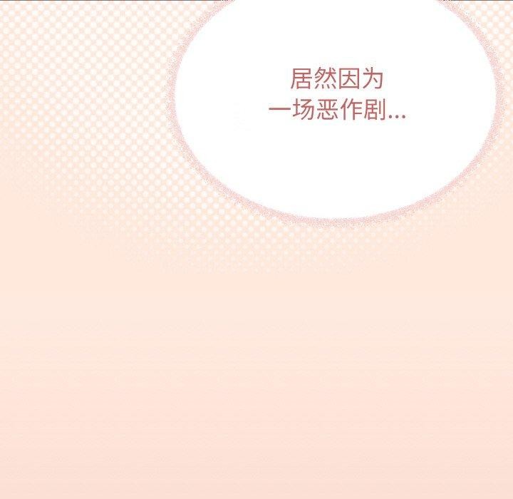缺德邻居难相处 第27話 韩漫图片14