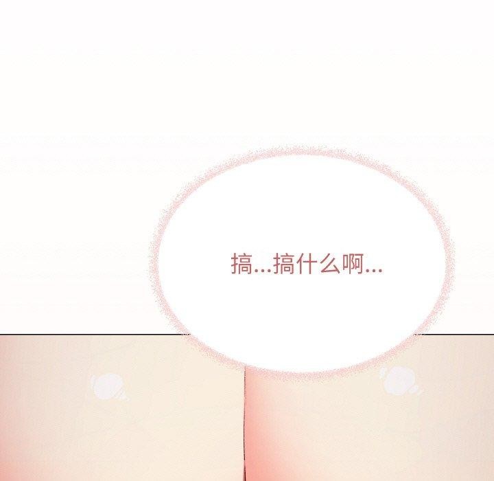 缺德邻居难相处 第27話 韩漫图片5