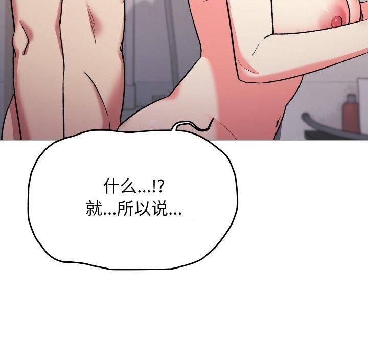 缺德邻居难相处 第27話 韩漫图片53