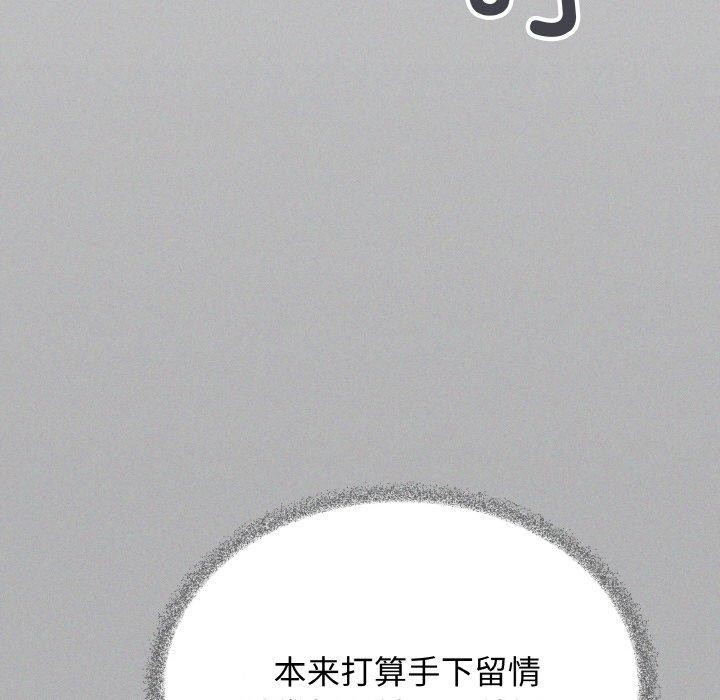 缺德邻居难相处 第27話 韩漫图片121
