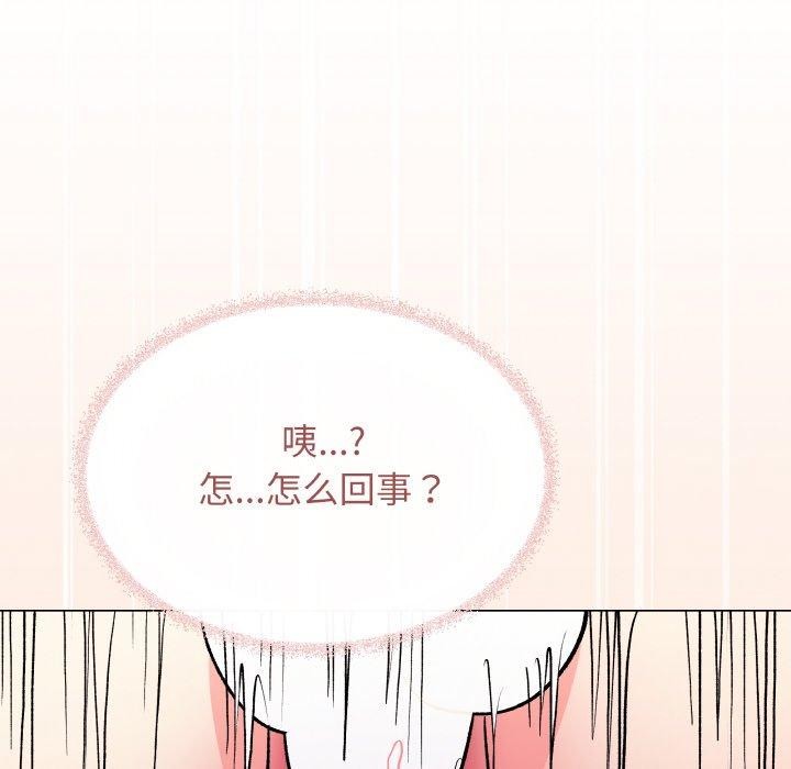 缺德邻居难相处 第27話 韩漫图片101