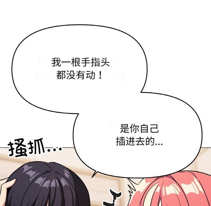 缺德邻居难相处 第27話 韩漫图片25