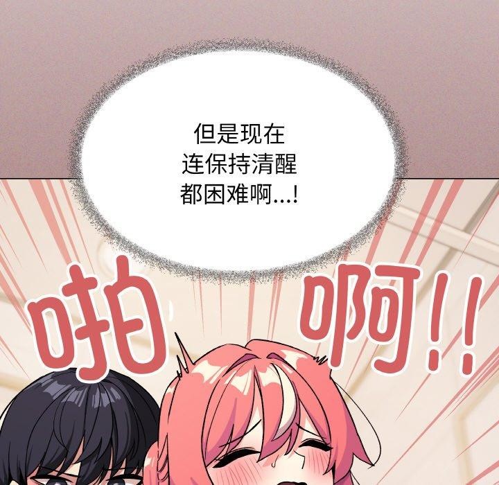 缺德邻居难相处 第27話 韩漫图片128