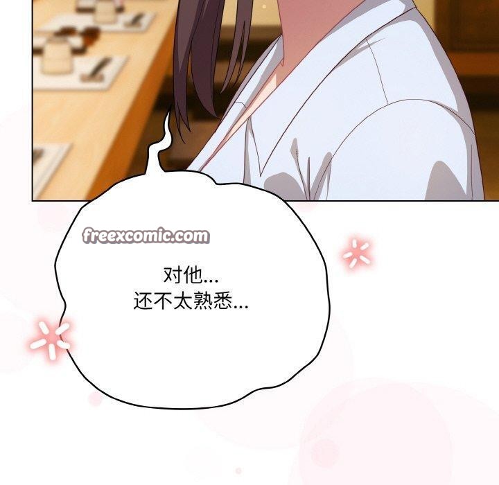 喵来的恋爱 第12話 韩漫图片90