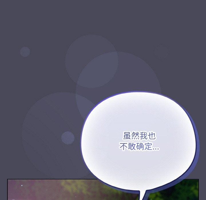 喵来的恋爱 第12話 韩漫图片131