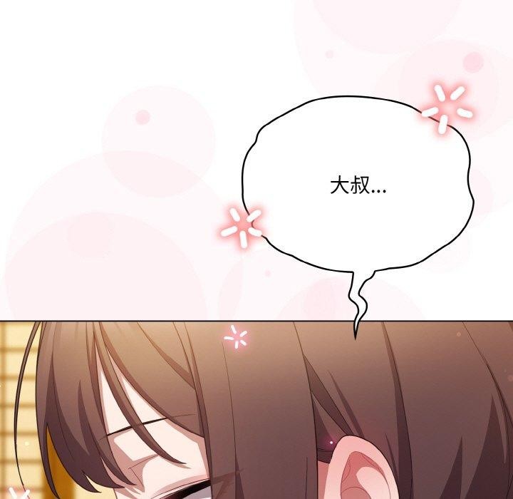 喵来的恋爱 第12話 韩漫图片91
