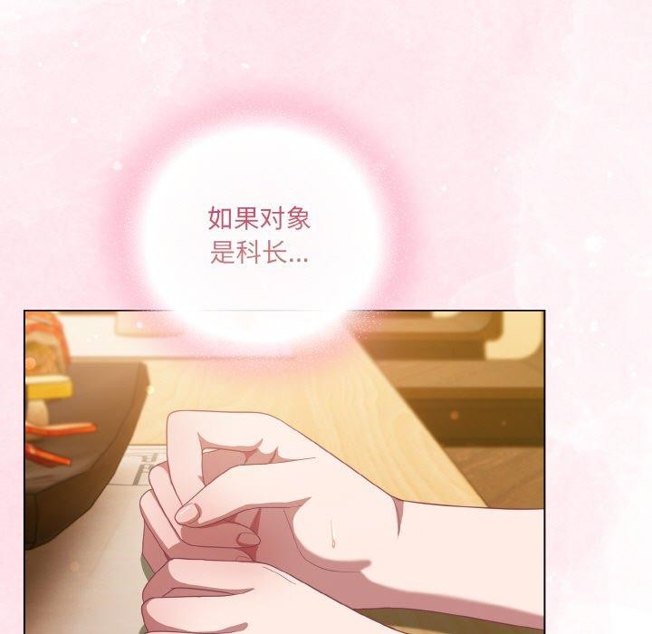 喵来的恋爱 第12話 韩漫图片37
