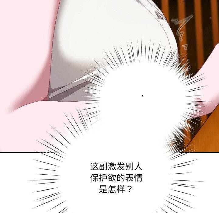 喵来的恋爱 第12話 韩漫图片82