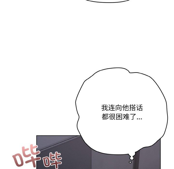 喵来的恋爱 第12話 韩漫图片158