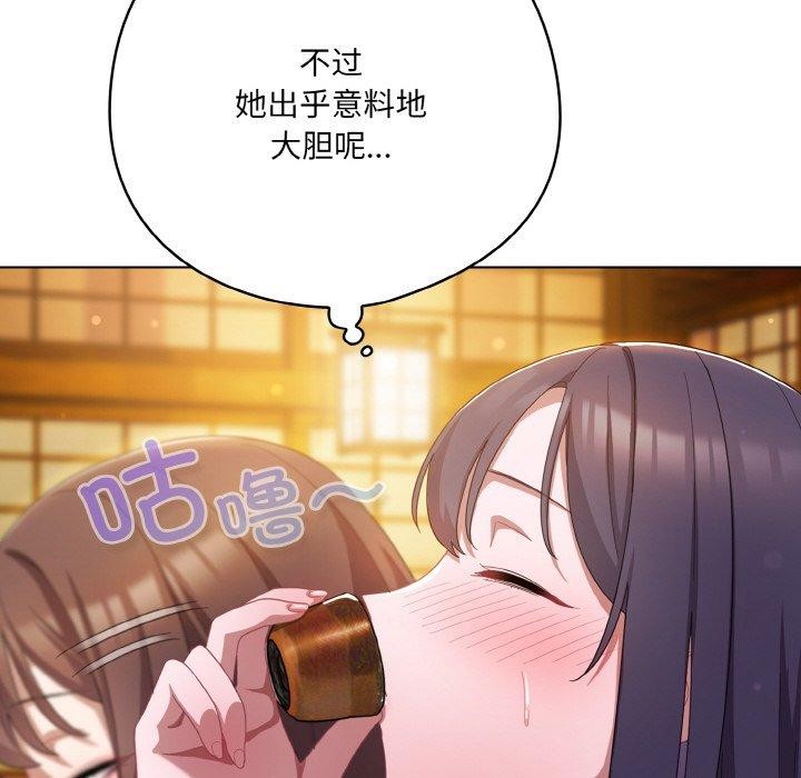 喵来的恋爱 第12話 韩漫图片64