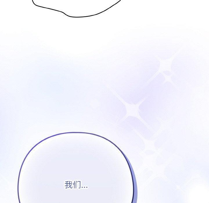 喵来的恋爱 第12話 韩漫图片110