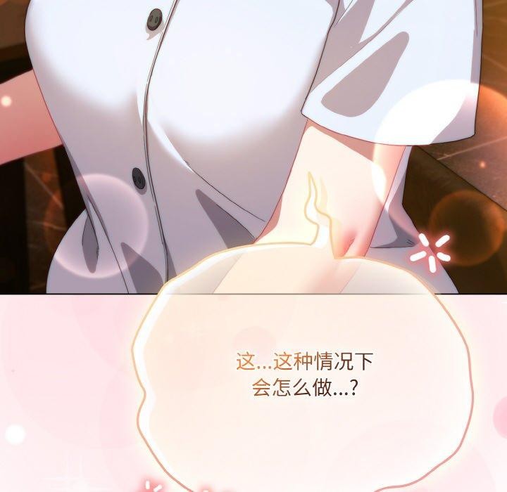 喵来的恋爱 第12話 韩漫图片78